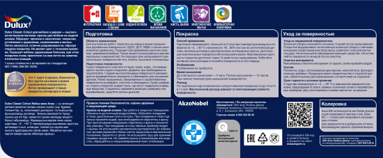 Краска для мебели и дерева Dulux Classic Colour моющаяся матовая прозрачная 2.25 л