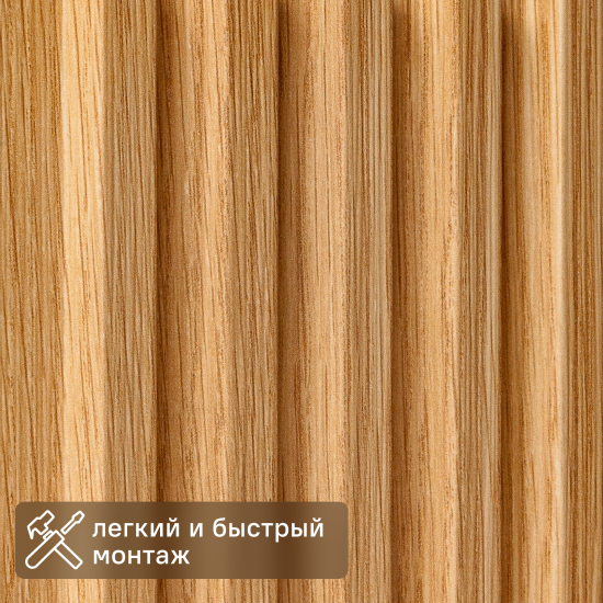 Панель МДФ Natur Trapeze Дуб натур 2760x122x12 мм 0.4 м²
