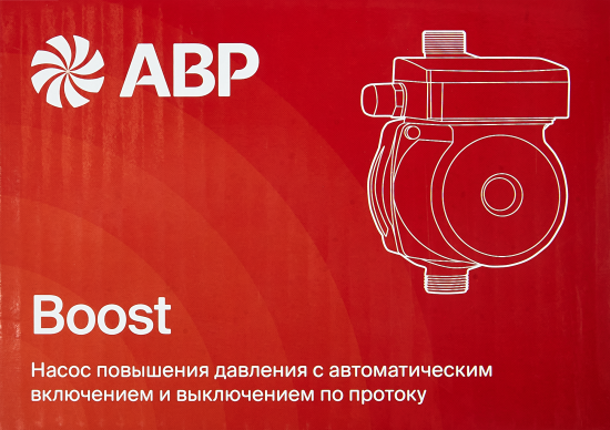 Насос повышения давления ABP Boost 15/9 160 мм