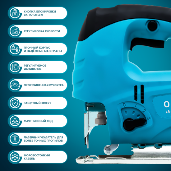 Лобзик сетевой Oasis LE-65, 650 Вт