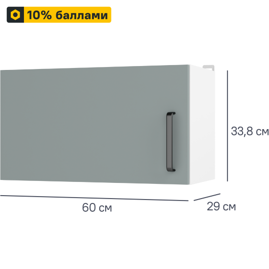 Кухонный шкаф навесной Неман 60x33.8x29 см ЛДСП цвет зеленый