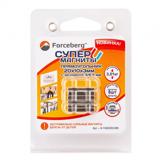 Магнит неодимовый прямоугольный 2x1x0.3 см