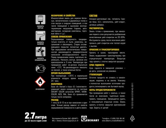 Эмаль для полов Olimp глянцевая цвет светло-серый 2.7 л