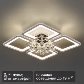 Люстра светодиодная Natali Kovaltseva Cascade 100 Вт регулируемый белый свет цвет белый