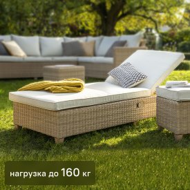 Шезлонг Naterial Medena 200x69x94 см алюминий/искусственный ротанг бежевый