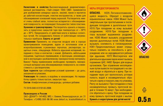 Растворитель Husky White Spirit 1050/D60 500 мл