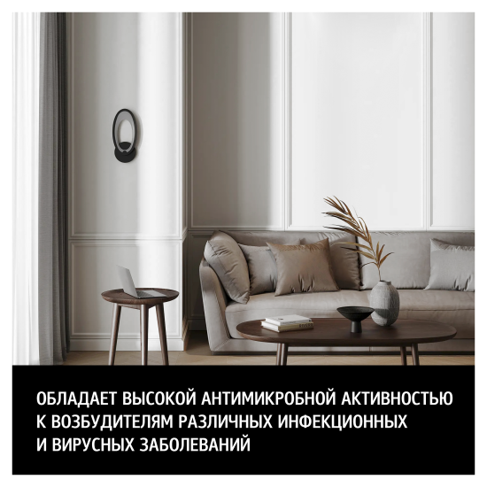 Краска декоративная Maitre Deco Cristal Air Antivirus матовая прозрачная база С 9 л