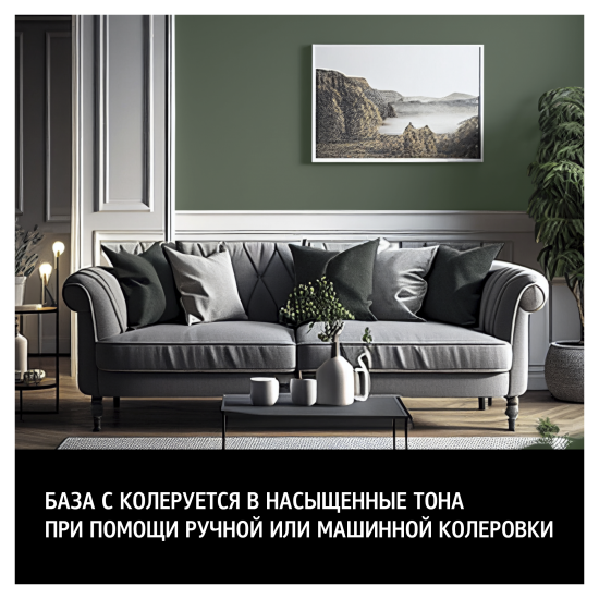 Краска декоративная Maitre Deco Cristal Air Antivirus матовая прозрачная база С 9 л