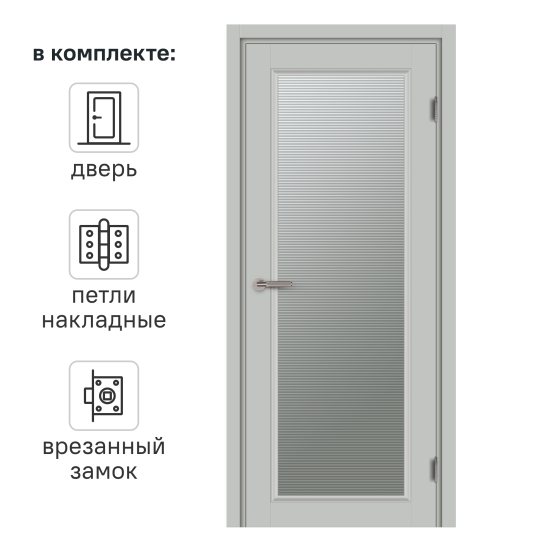 Дверь межкомнатная со стеклом Лион 70x200 см Hardflex цвет серый жемчуг с замком и петлями