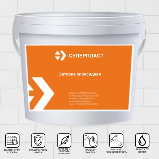 Эпоксидная затирка Суперпласт 4687204144288