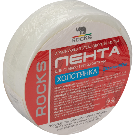 Лента стеклотканевая Rocks 30 г/м² 50 мм x 50 м