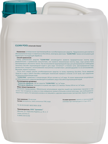 Средство дезинфицирующее для бассейна Cemmix CleanPool 5 л