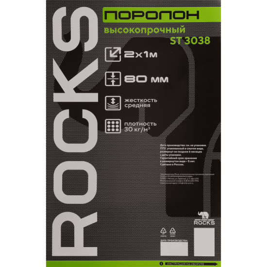 Поролон Rocks ST3038 2000x1000x80 мм