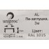 Пи-заглушка алюминиевая 3 м 1 мм бежевая RAL 1015
