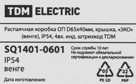 Распределительная коробка открытая TDM D65x40 мм 4 ввода IP54 цвет венге