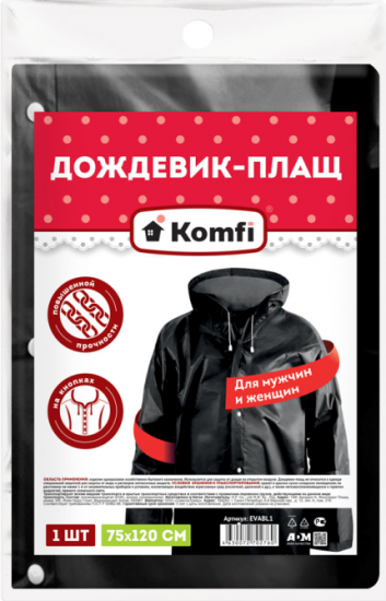 Дождевик многоразовый Komfi EVA размер 50/52 цвет черный