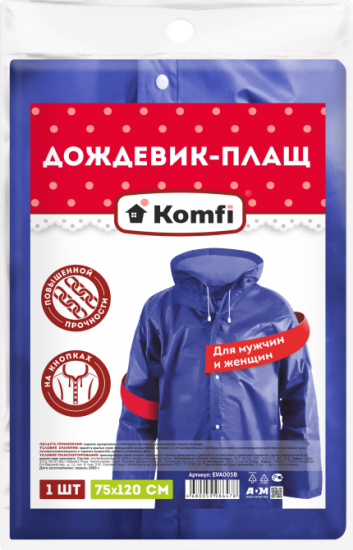 Дождевик многоразовый Komfi EVA размер 50/52 цвет синий