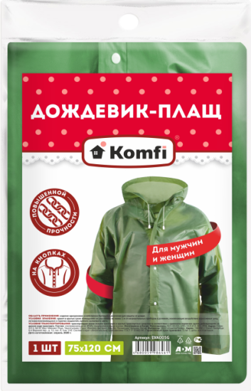 Дождевик многоразовый Komfi EVA размер 50/52 цвет зеленый