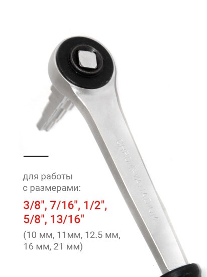 Ключ трещотка для соединений Американка Vira
