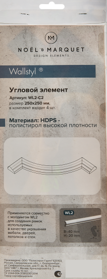 Уголок для плинтуса полистирол NMC WL2-C2 белый 4 шт