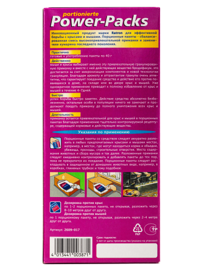 Средство от крыс и мышей Ratron, порционное, пакетик 200 г