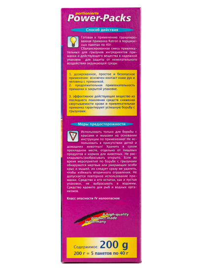 Средство от крыс и мышей Ratron, порционное, пакетик 200 г