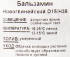 Бальзамин новогвинейский 15x35 см