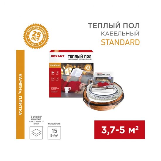 Двухжильный теплый пол в стяжку REXANT RND -40-600