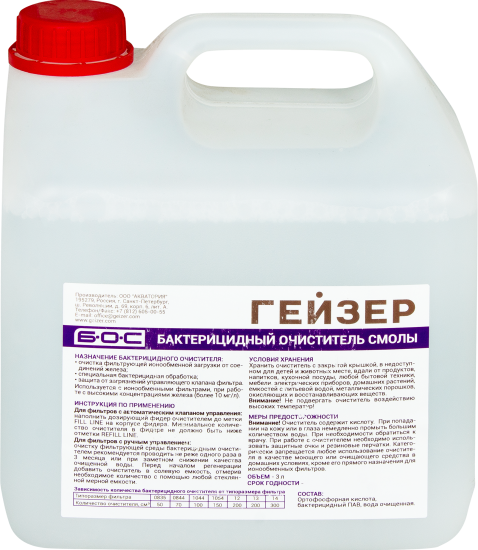 Бактерицидный очиститель смолы Гейзер 3 л
