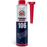 Прмывка для акпп ServiceLine SL106