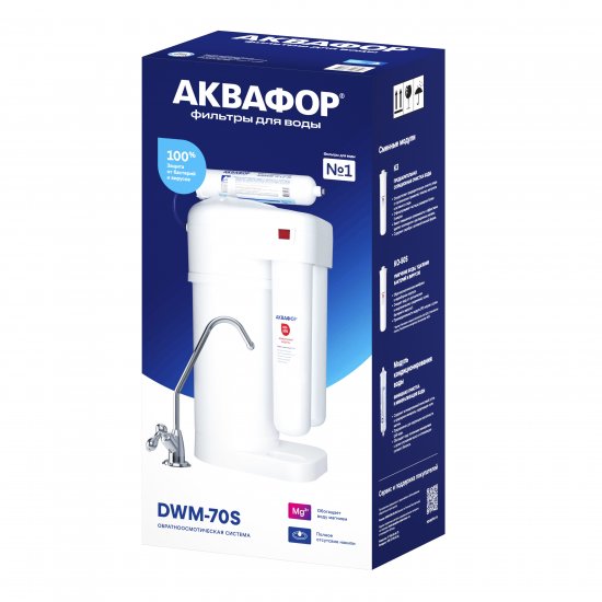 Система обратного осмоса Аквафор DWM-70S быстросъемный 3 ступени с минерализатором бак 5 л кран в комплекте