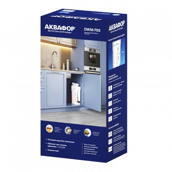 Система обратного осмоса Аквафор DWM-70S быстросъемный 3 ступени с минерализатором бак 5 л кран в комплекте