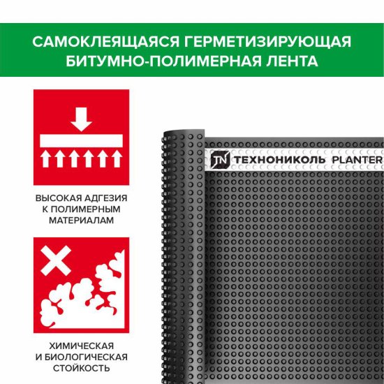 Лента самоклеящаяся Planterband 10 см 10 м