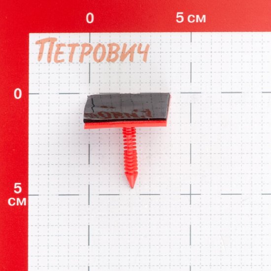 Крепеж Технониколь №01 для XPS и Planter (200 шт.)