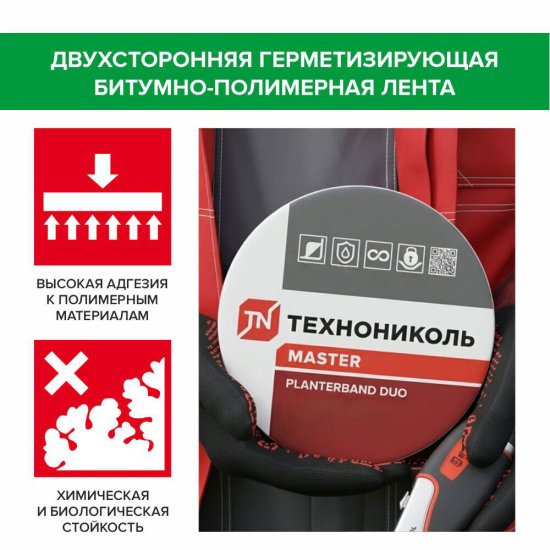 Лента самоклеящаяся Planterband Duo 5 см 10 м