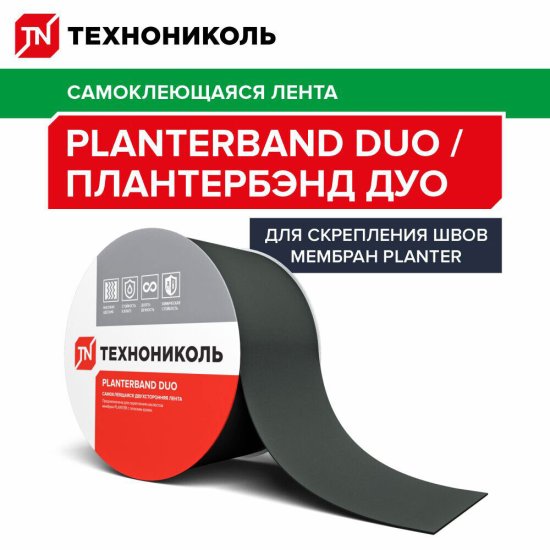 Лента самоклеящаяся Planterband Duo 5 см 10 м