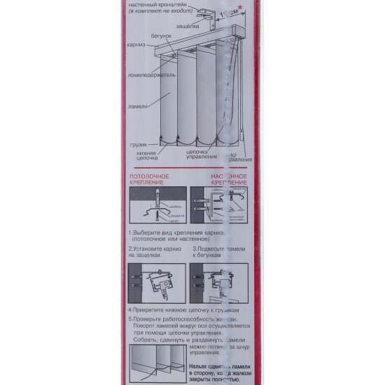 Карниз для вертикальных жалюзи тип открывания - к механизму 180 см