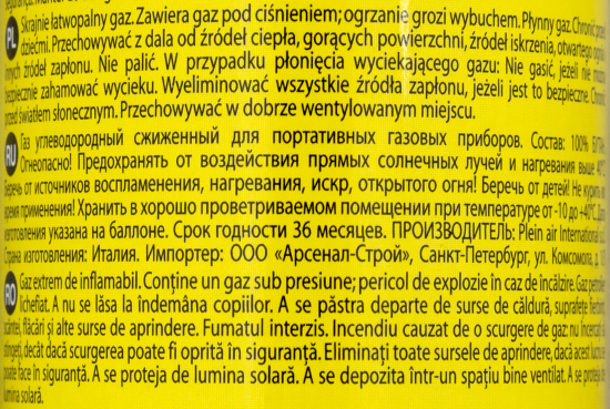 Баллон с газом Kemper, 90 г