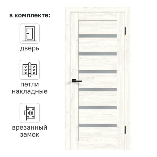 Дверь межкомнатная остекленная с замком и петлями в комплекте Кельн 80x200 см HardFlex цвет сосна арктическая