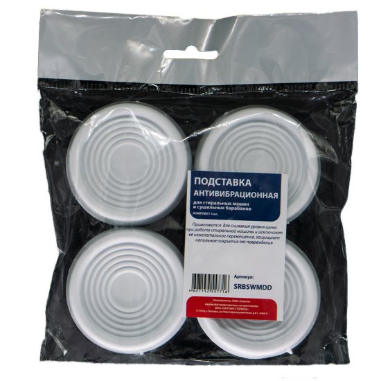 Подставка антивибрационная для стиральной машины СТМ (4 шт.)