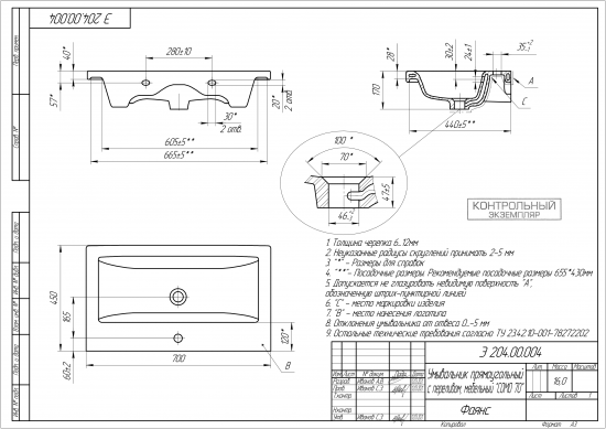 Раковина Cersanit Como мебельная 70 см