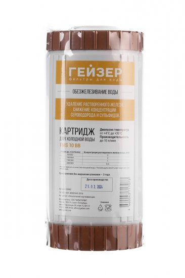 Картридж для обезжелезивания Гейзер FMS 10ВВ