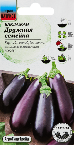 Семена овощей баклажан Дружная семейка 20 шт.
