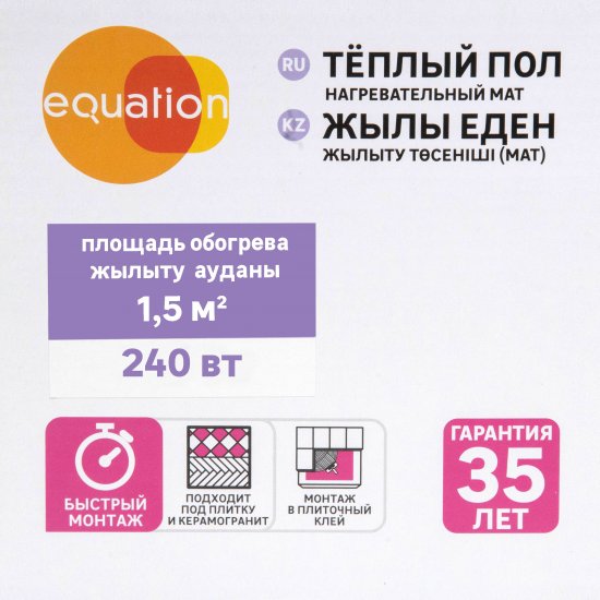 Нагревательный мат для теплого пола Equation 1.5 м2 240 Вт