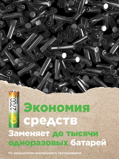 Аккумулятор GP 270AA/100AAAHCFR(2CR8) Ni-Mh HR03 AAA 2700 мАч 1.2В 8 шт.