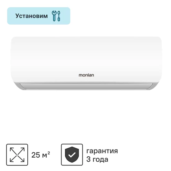 Сплит-система Monlan MSH-9 9K BTU охлаждение/обогрев