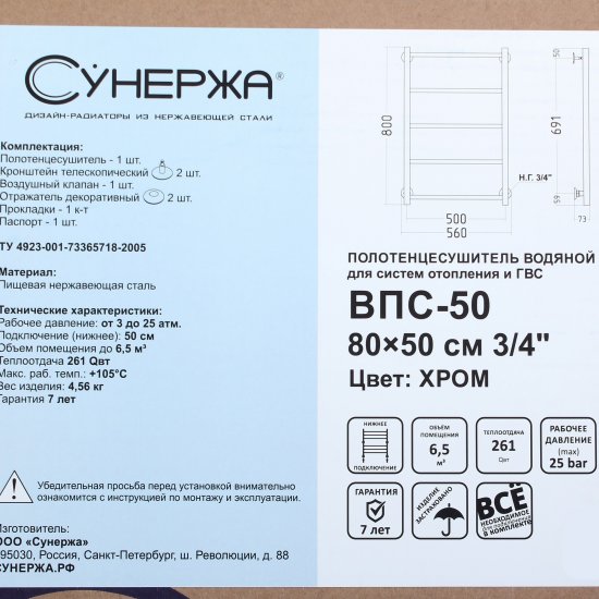 Полотенцесушитель водяной Сунержа ПК ВПС-50 800x500 мм 5 трубок 20x20 мм