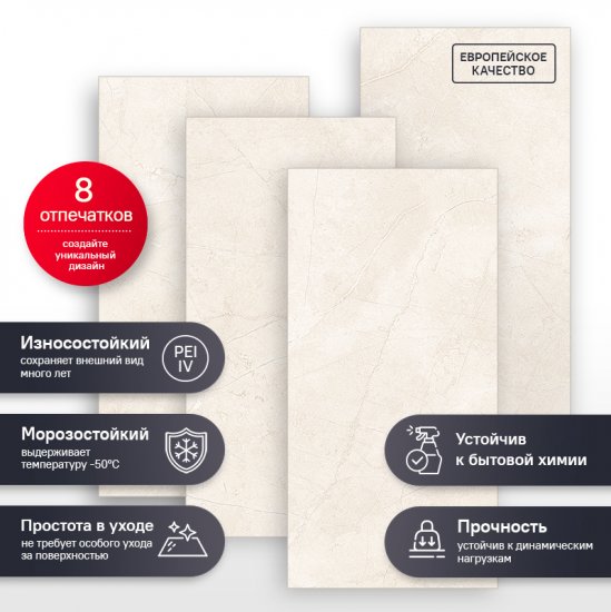 Глазурованный керамогранит Estima Melody МО104 60x120x1 см 1.44 м² неполированный цвет бежево-белый