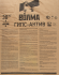 Штукатурка гипсовая механизированная Волма Гипс-актив 30 кг