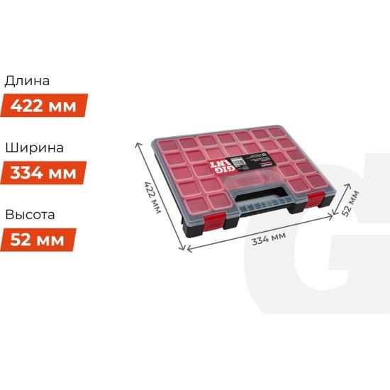 Профессиональный пластмассовый органайзер Gigant Professional